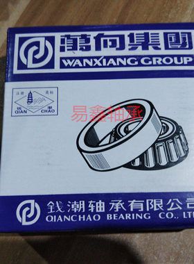 万向钱潮轴承33108 33110 33111 33112 33113 33114 33115 33116