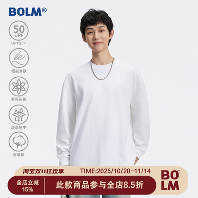 BOLM秋季纯色轻氧棉长袖打底T恤