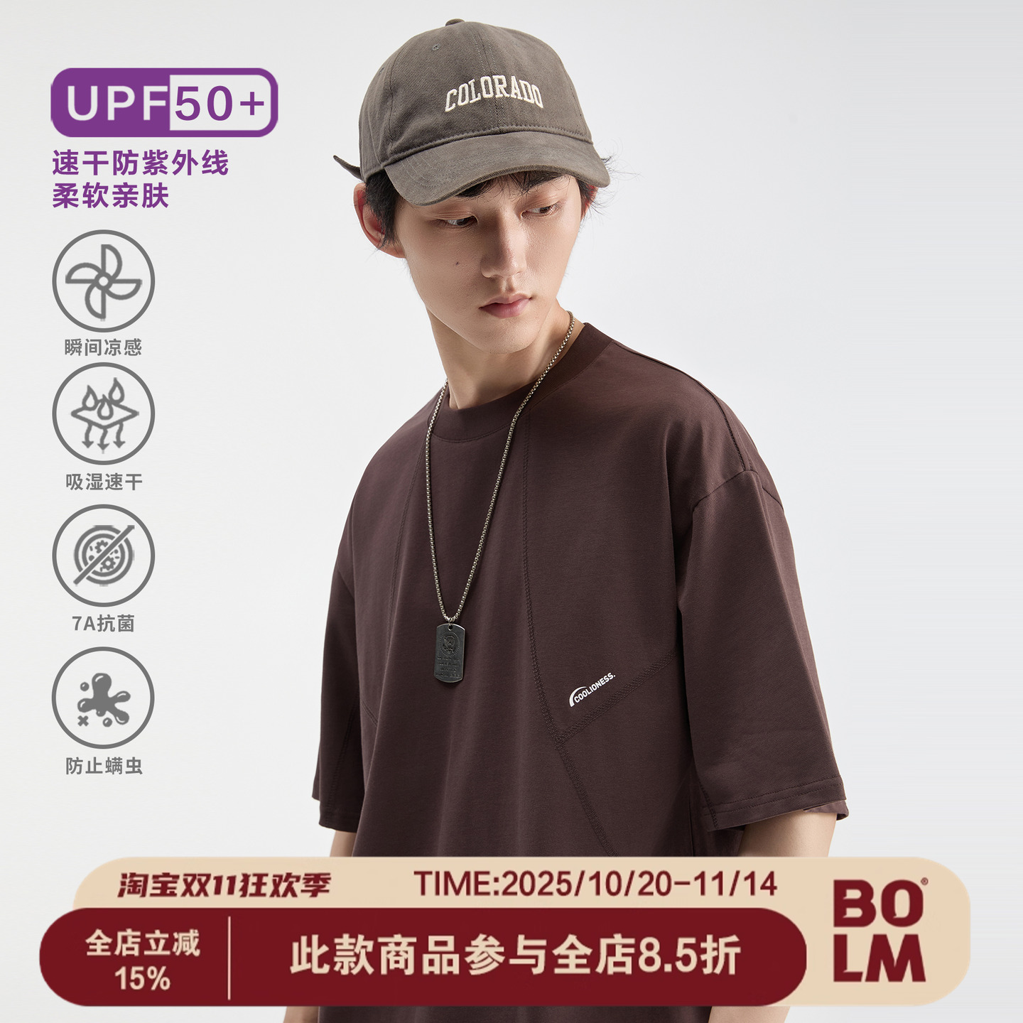 BOLM7A抗菌防螨虫凉感T恤