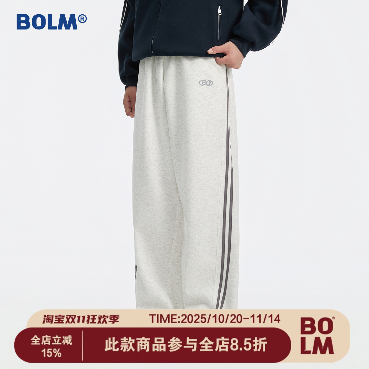 BOLM秋季新款运动卫裤