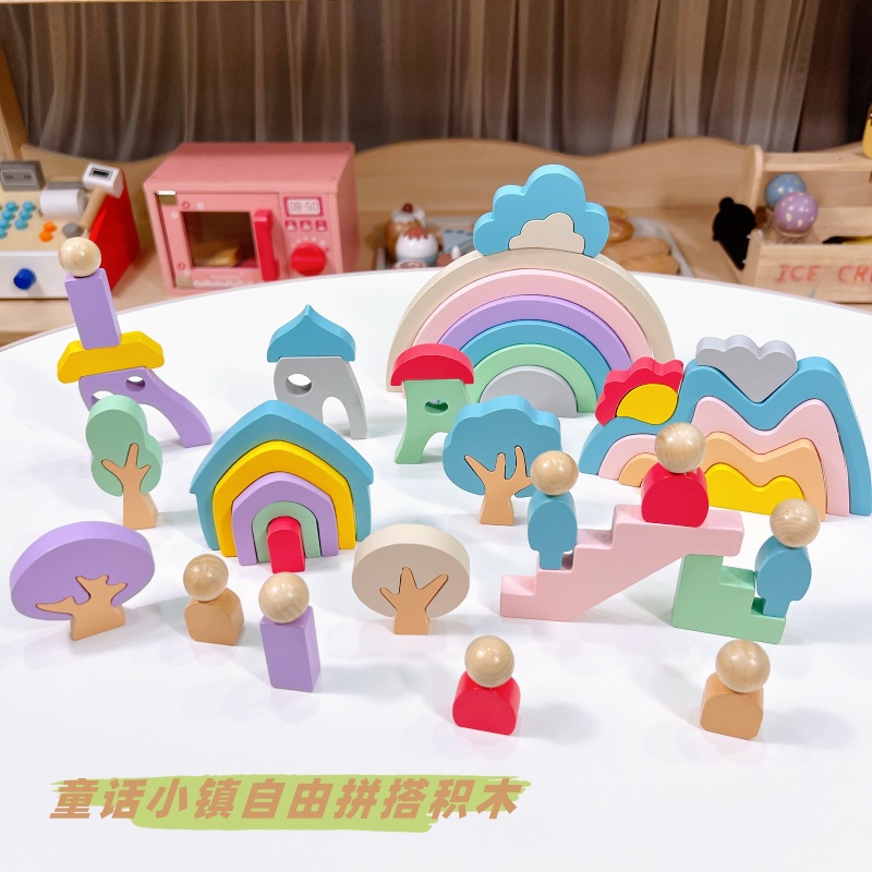 儿童木质彩虹积木拱桥房屋叠叠乐