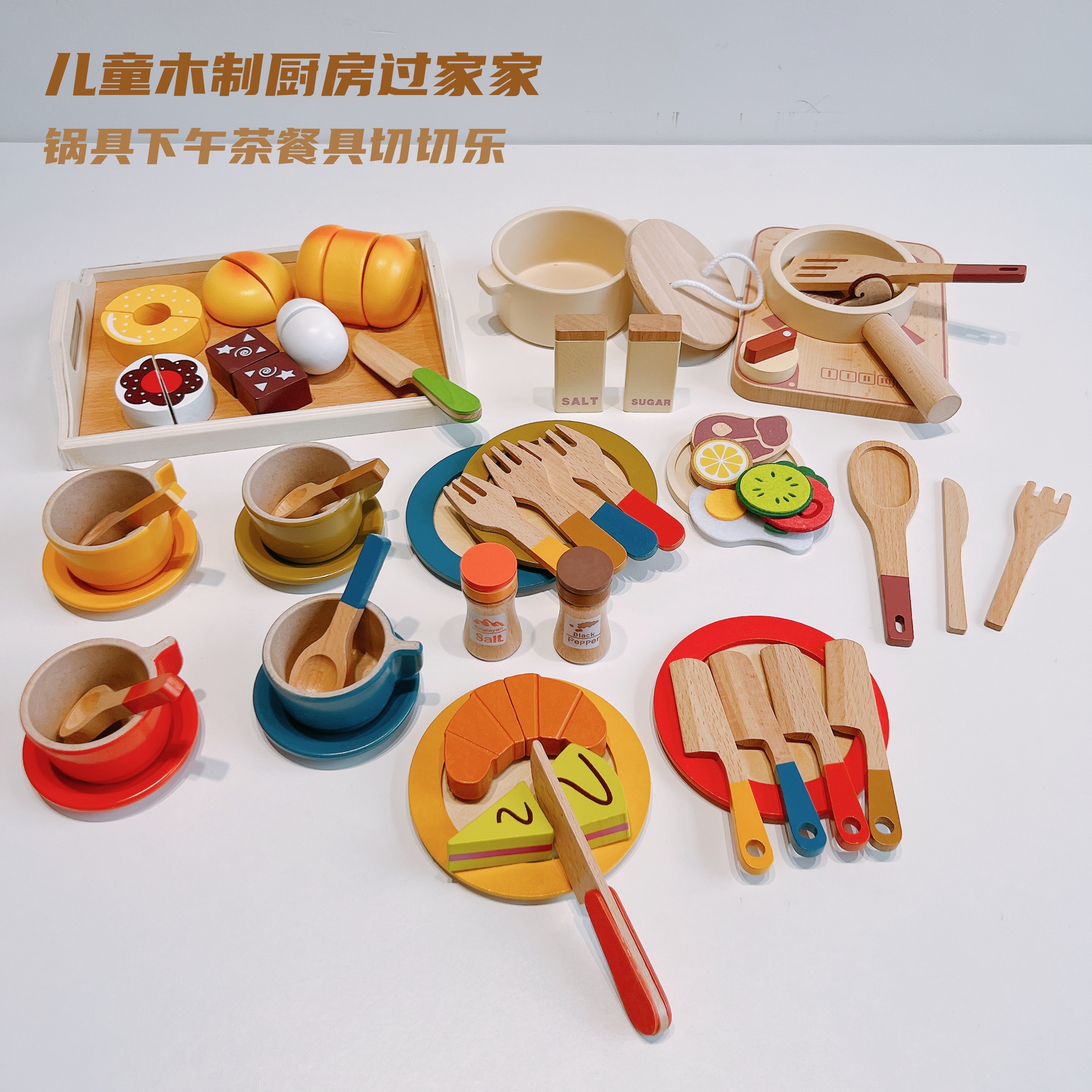 儿童厨房过家家木制仿真锅具餐具
