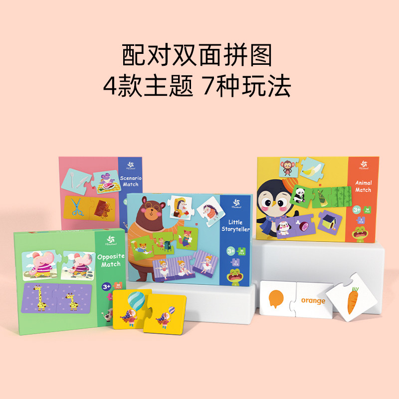幼儿早教益智拼图宝宝 动物联想左右脑开发 双面配对拼板大块玩具