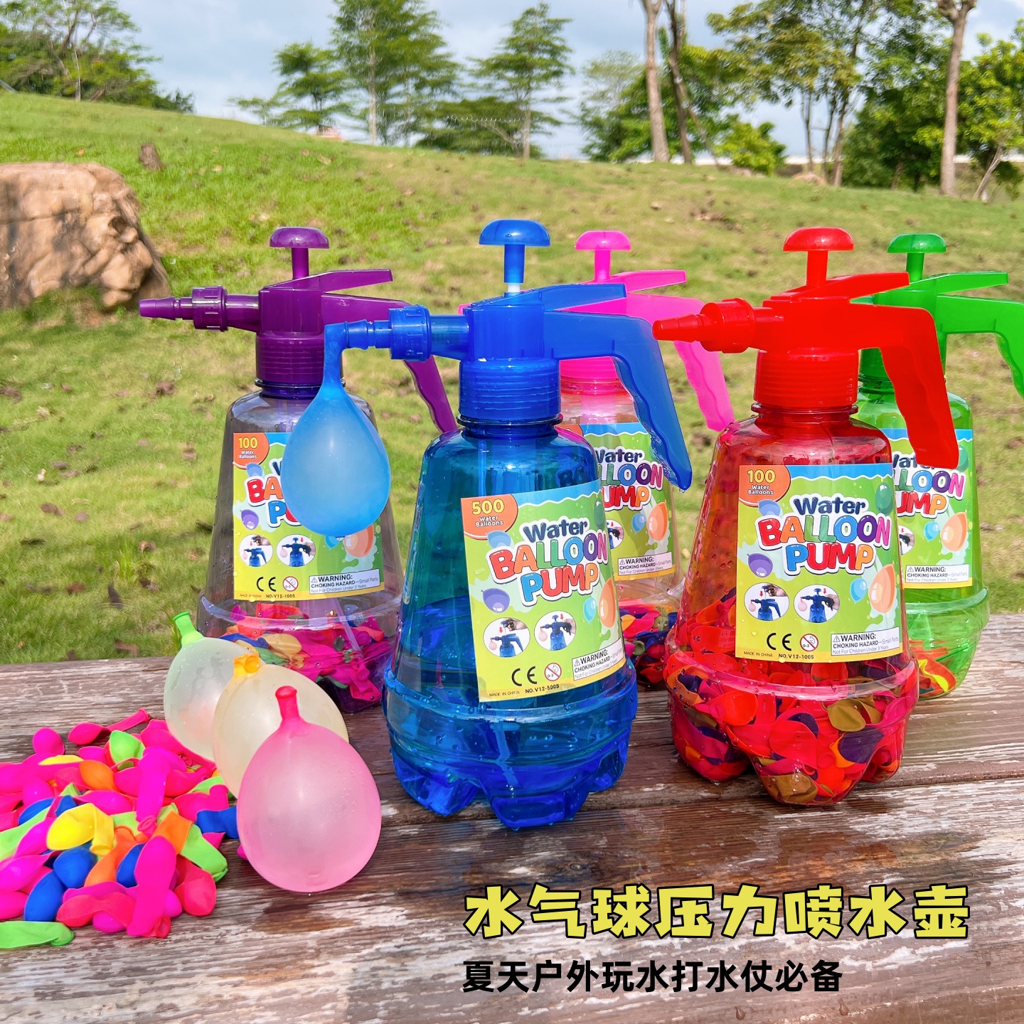 快速充水气球水弹户外打水仗玩具