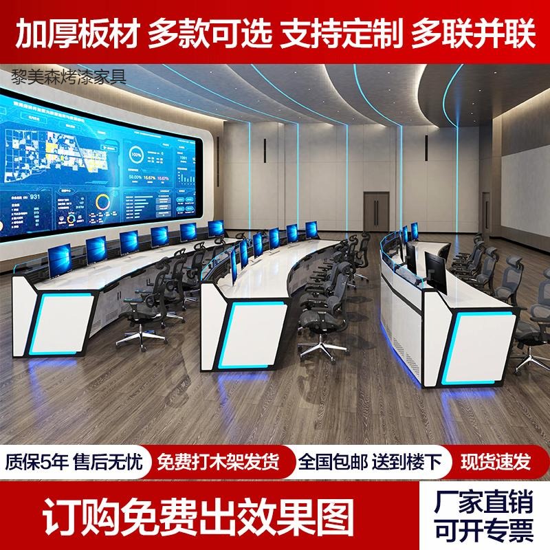 调度工作台安防工作台桌厂家直销