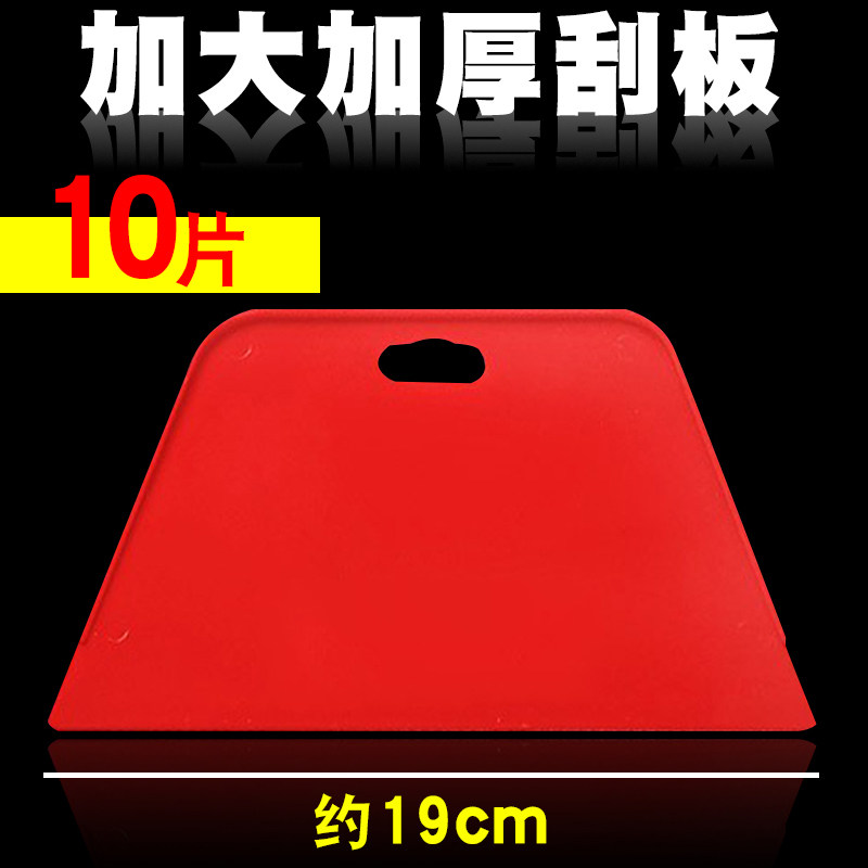 国产塑料刮板厂家直销