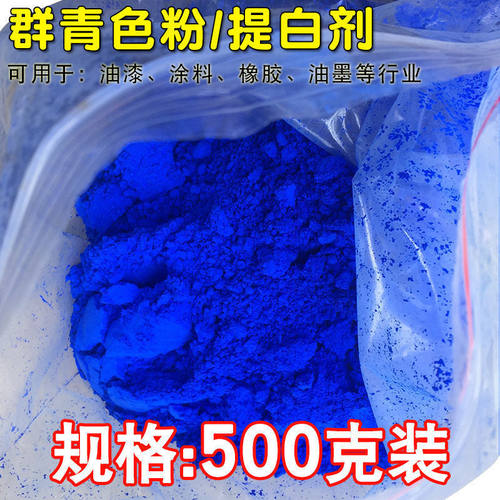 优质群青蓝国产厂家直销