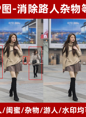 专业p图片处理ps修图抠图消除路人杂物去除ai证件照换衣服人像头