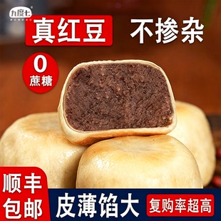 九度七红豆饼无蔗糖手工冰皮绿豆饼薄皮老式传统糕点孕妇零食面包