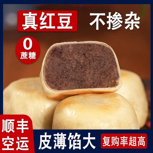 九度七青春版软皮红豆饼无蔗糖手工薄皮传统糕点冰皮绿豆饼面包