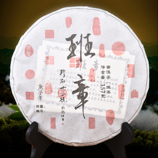 鸣盛号云南勐海普洱生茶班章古树生茶饼茶叶普洱茶生普洱茶饼