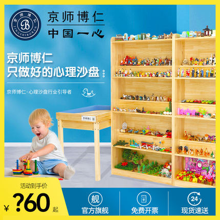 京师博仁心理沙盘游戏套装沙具游箱庭玩具咨询室模型标准学校迎检