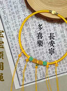 宝宝抓周礼福字扣红绳如意锁双耳锁项圈百天长命锁编绳儿童项圈
