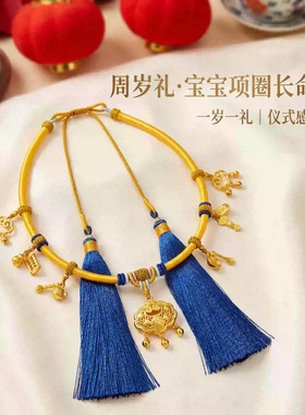 周岁礼配饰编绳金锁项圈纯手工编织新中式项链编织长命锁宝宝项圈