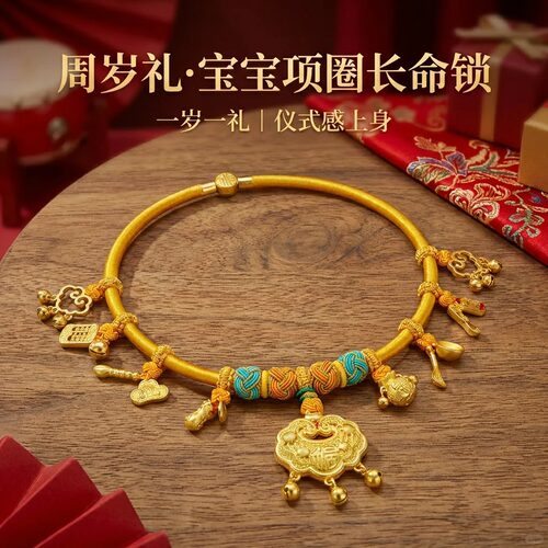 宝宝长命锁儿童挂绳百天抓周福字扣婴儿满月礼平安金锁宝宝项圈