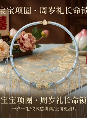 宝宝平安锁项圈编织绳长命锁纯手工编织如意锁项链挂绳宝宝项圈