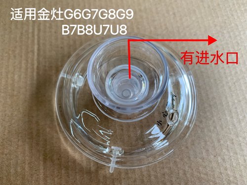 金灶原装配件玻璃盖子