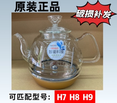 金灶玻璃茶壶盖涌泉h7h9h8高硼硅