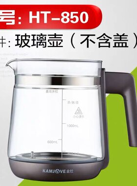 茶具耐热新款上市原厂配件HT850水壶盖子炖盅HT850玻璃壶HT850