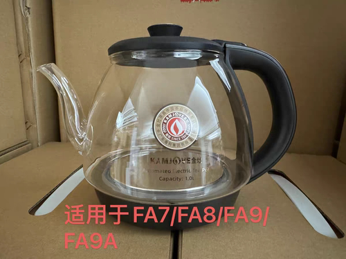 金灶FA-7FA-8FA-9FA-9A煮水壶