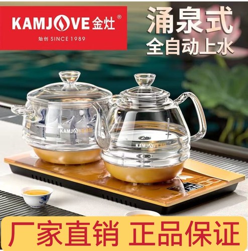 KAMJOVE/金灶 H9