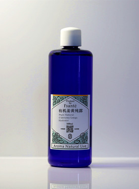 纯露花水  野生 有 机  印度姜黄纯露 500ml Curcuma 行气通经