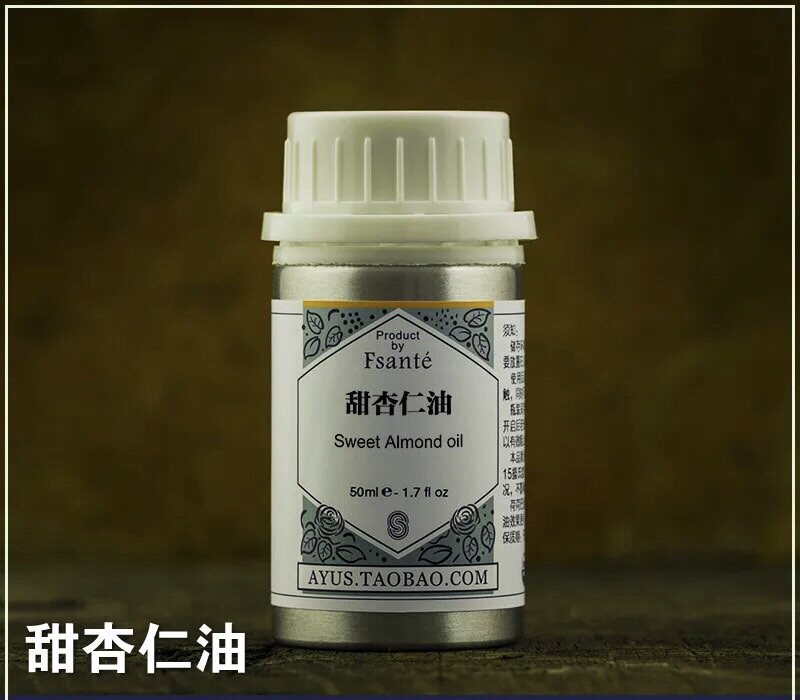 包邮基础油植物油甜杏仁油50ml基底油宝抚触身体面部按摩油配方