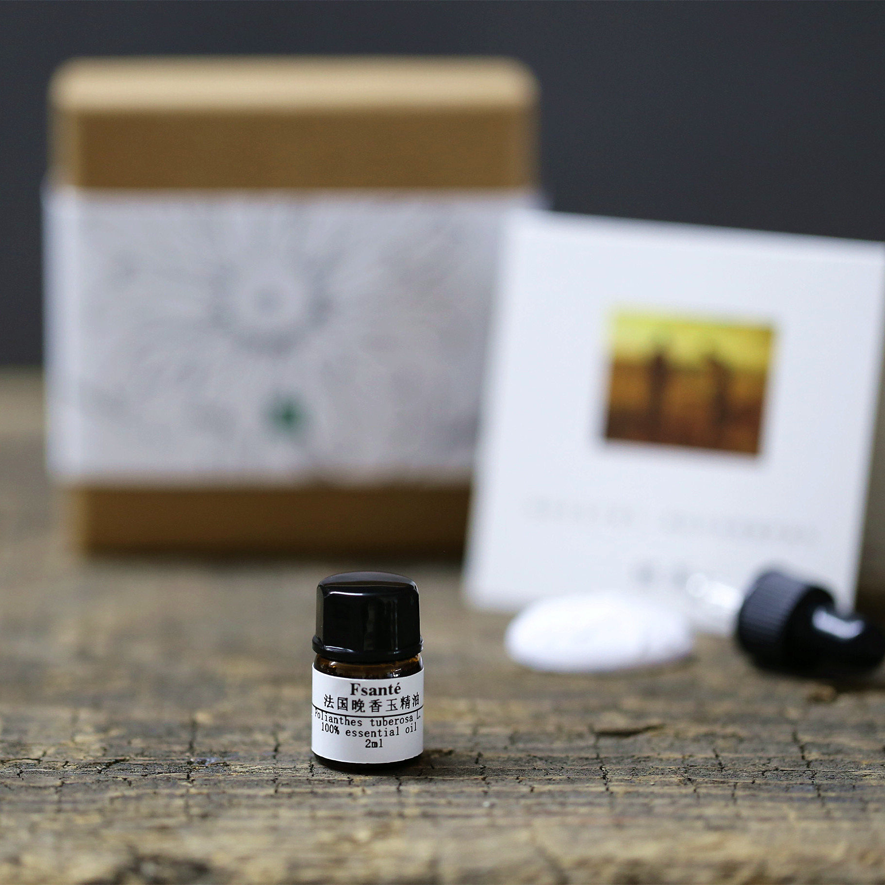 单方 晚香玉精油 原精2ml 香薰香熏 面部脸部身体护理保养油
