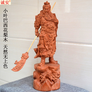 正宗小巴花木雕关公摆件天然花梨木关圣人物神像武财神家居工艺品