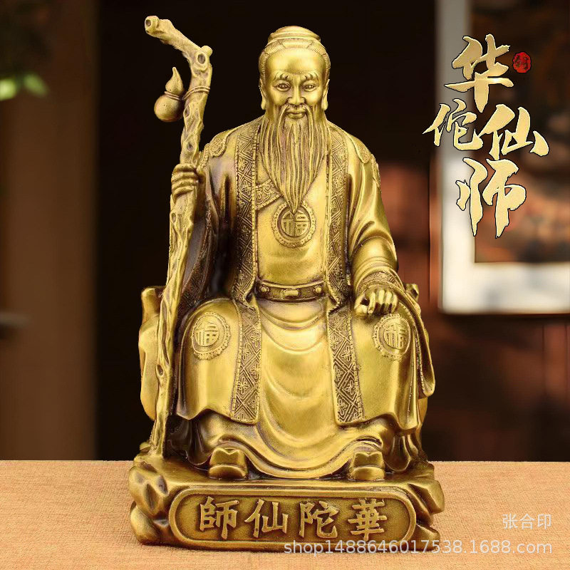 全铜华佗摆件医圣神医华佗中医养生馆药店桌面装饰品药王爷神像