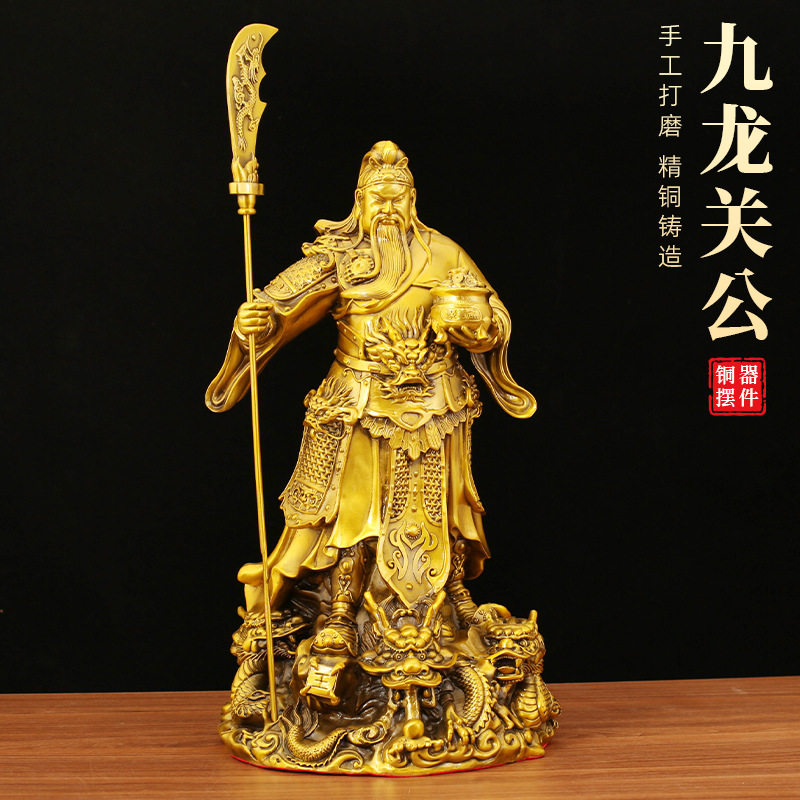 九龙关公黄铜关二爷财神爷摆件工艺品家居客厅铜摆饰店铺开业桌面