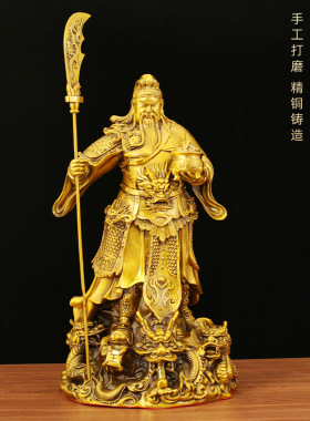 九龙关公黄铜关二爷财神爷摆件工艺品家居客厅铜摆饰店铺开业桌面