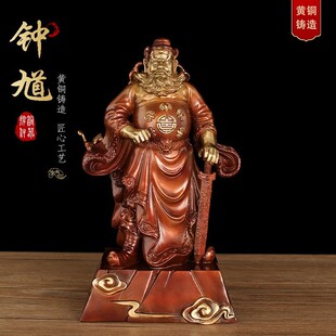 黄铜钟馗像摆件天师钟馗铜像供奉家居书房店铺玄关礼品装饰工艺品