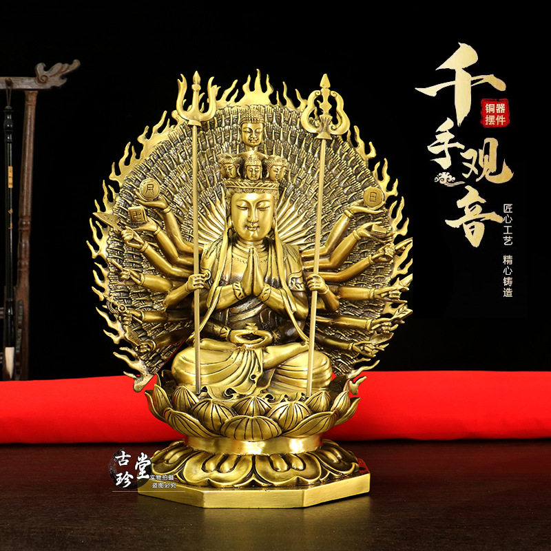 黄铜中式千手观音佛像摆件铜千眼观世音菩萨娘娘家用佛堂供养神像