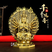 黄铜中式 千手观音佛像摆件铜千眼观世音菩萨娘娘家用佛堂供养神像