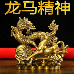 黄铜龙马精神摆件 一马当先马到成功生肖金钱龙家居办公室工艺品