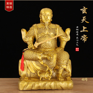 黄铜玄天上帝佛摆件铜真武大帝佛像家用供奉店铺玄武祖师装饰工艺