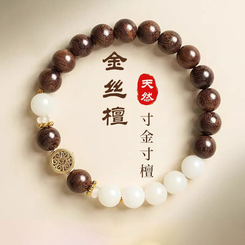天然金丝檀木单圈手串男女情侣礼物白玉菩提佛珠双圈招财木质手链
