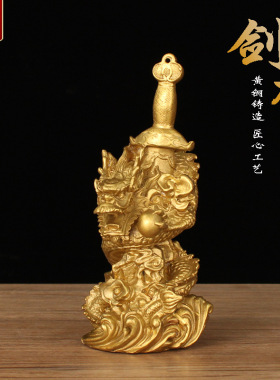铜龙摆件铜剑龙盘龙宝剑蟠龙剑神家居办公室生肖龙装饰工艺礼品