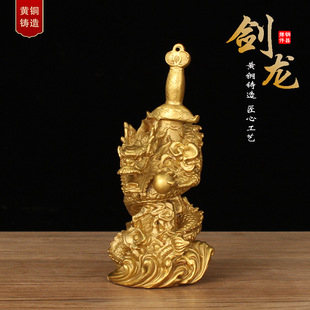 铜龙摆件铜剑龙盘龙宝剑蟠龙剑神家居办公室生肖龙装饰工艺礼品