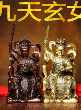 黄铜九天玄女铜像摆件 精工九天圣母坐像站像 家居玄关工艺品摆饰