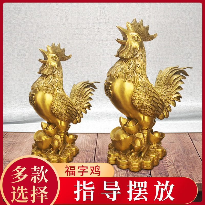 黄铜鸡摆件金鸡工艺品元宝鸡家居客厅玄关摆件十二生肖福字鸡批发