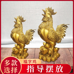 黄铜鸡摆件金鸡工艺品元宝鸡家居客厅玄关摆件十二生肖福字鸡批发