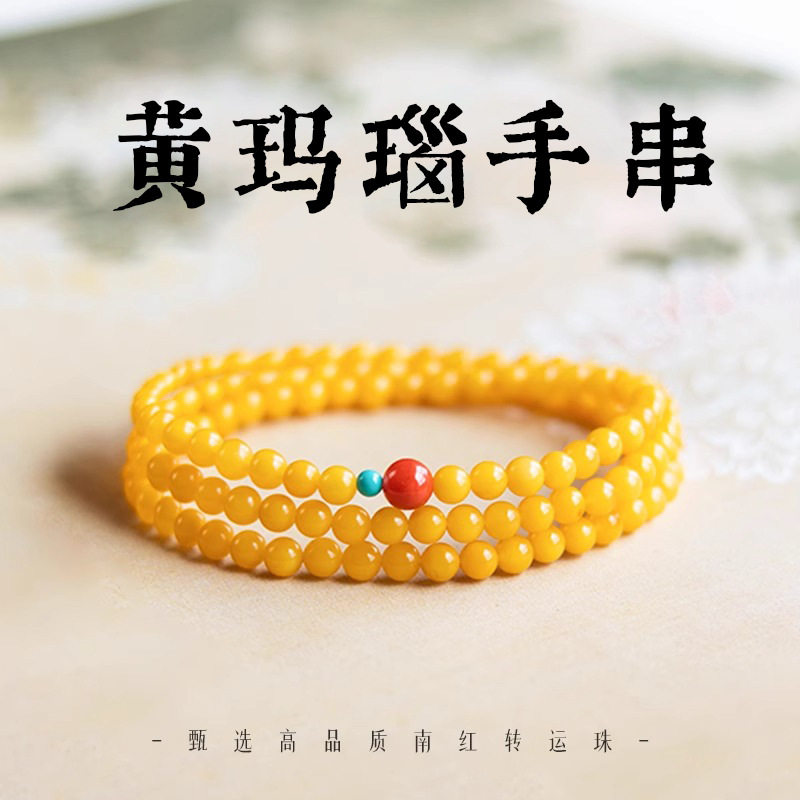 天然黄玛瑙手串男女玉髓玉石散珠水晶手链串珠鸡油黄玉转运珠礼物