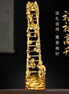 黄铜步步高升摆件福禄节节高登天梯客厅门店桌面工艺礼品铜楼梯