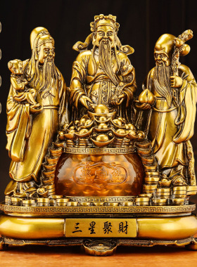 福禄寿三星聚财摆件福星禄星寿星财神爷神像招财家居摆设