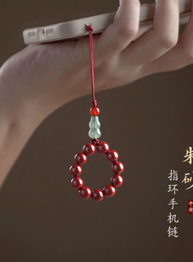 紫金帝王砂指环扣手机链挂件挂绳吊坠男女低含量平安送生日礼品