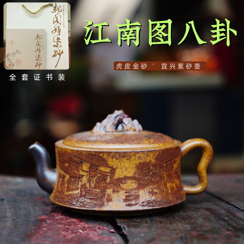 宜兴紫砂壶原矿高温段泥八卦壶手工精美紫砂泡茶壶密文一件代发