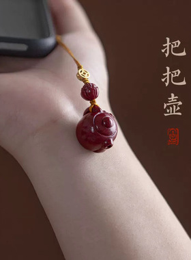朱砂把把壶手机链挂件麻将好物小茶壶手机壳吊坠包包挂饰品平安礼