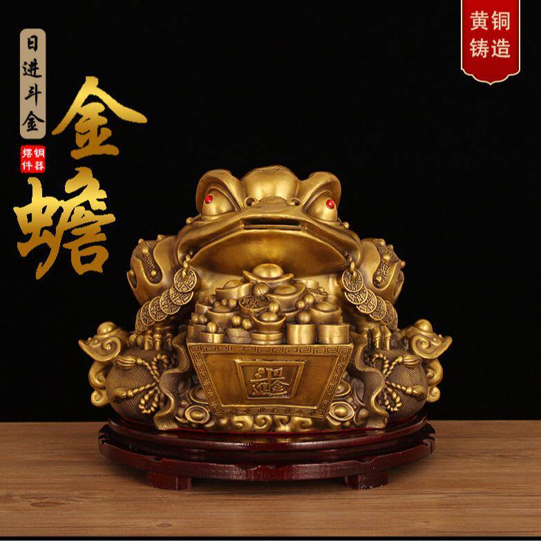 黄铜金蟾摆件招金蝉店铺开业礼品客厅办公室装饰大号三足金蟾蜍